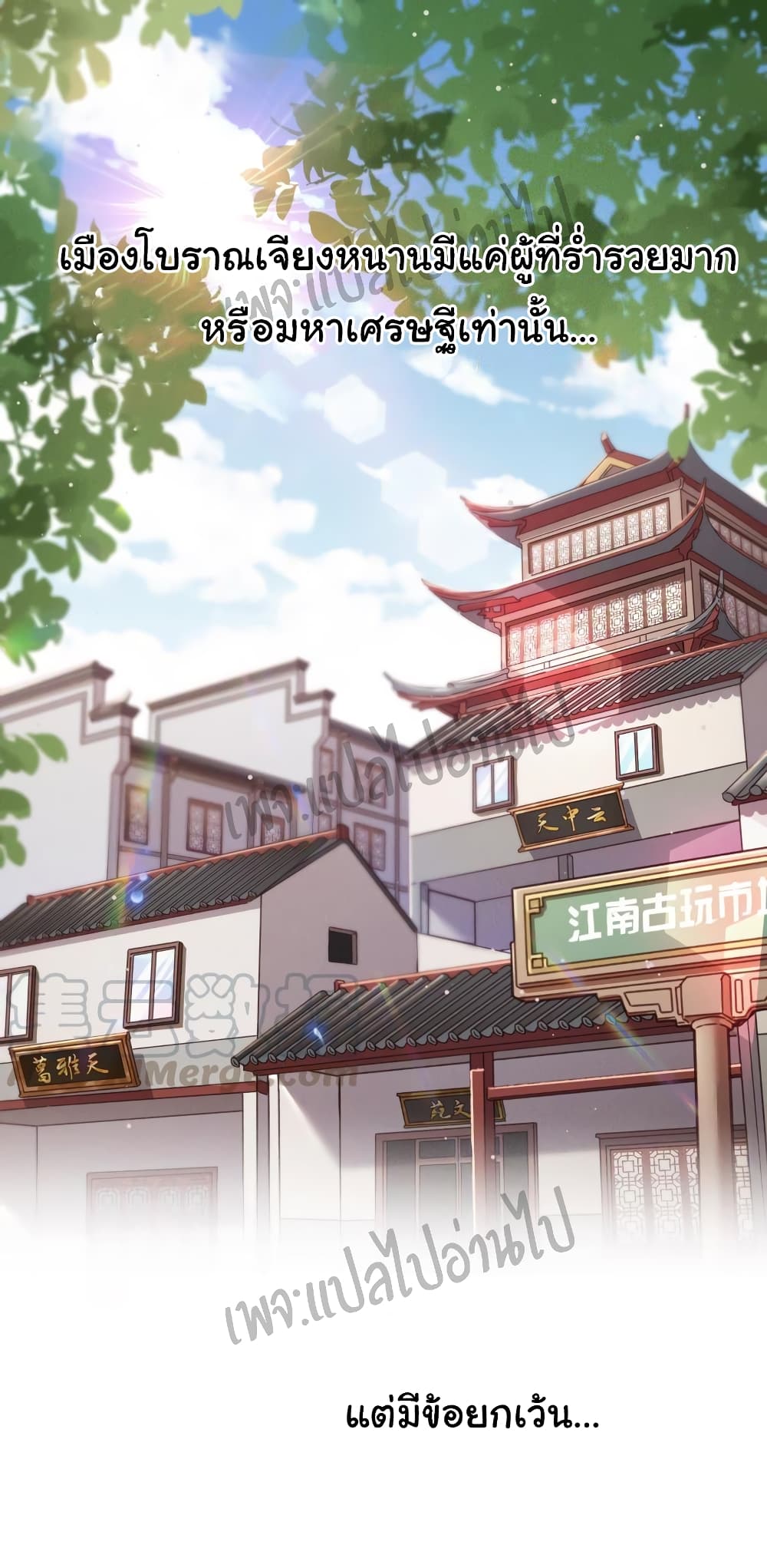 Lu Feng is the Best Son-in-law 1-1
