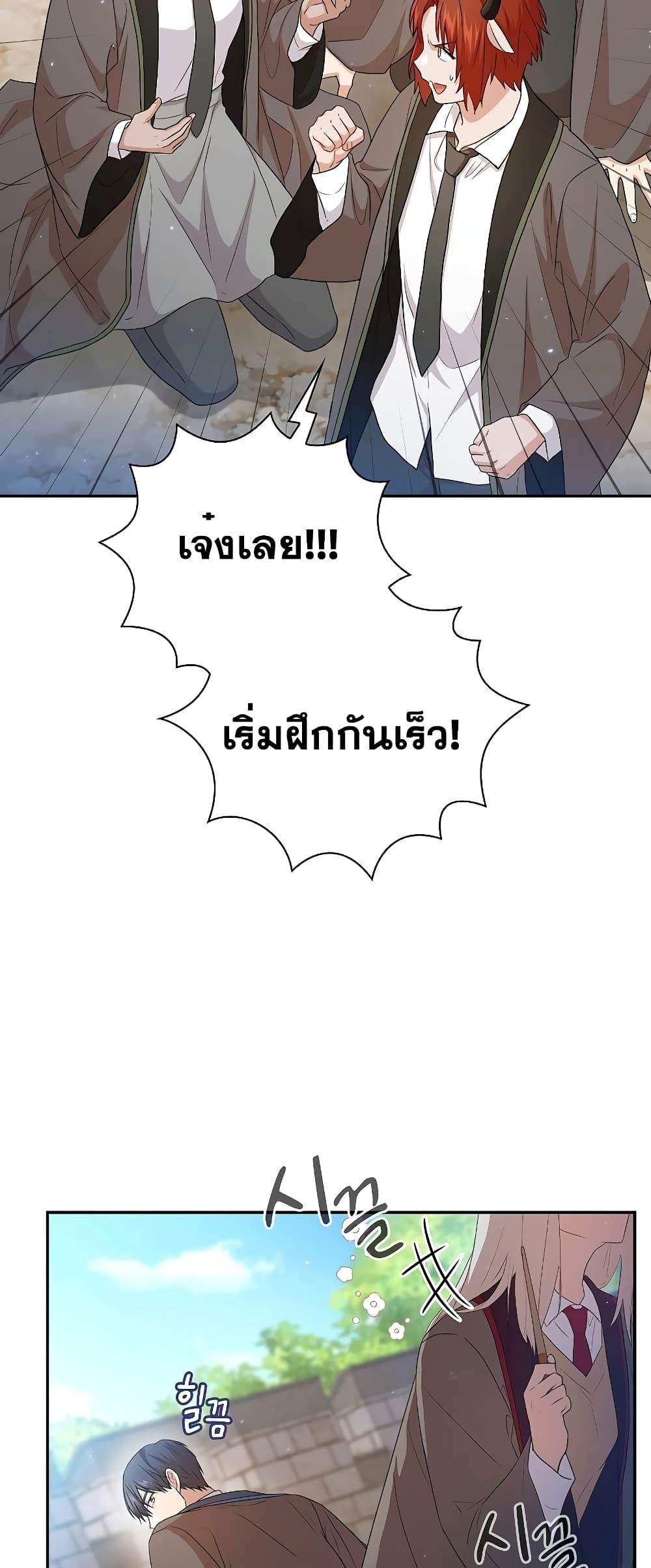 Magic Academy Survival Guide 56-56