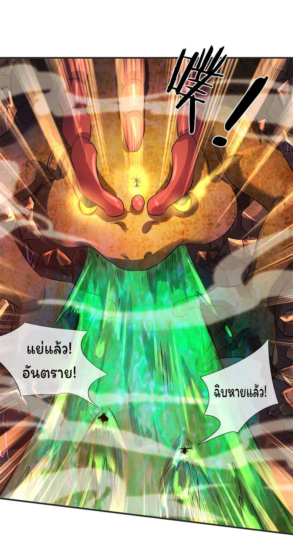 Eternal god King 25-25