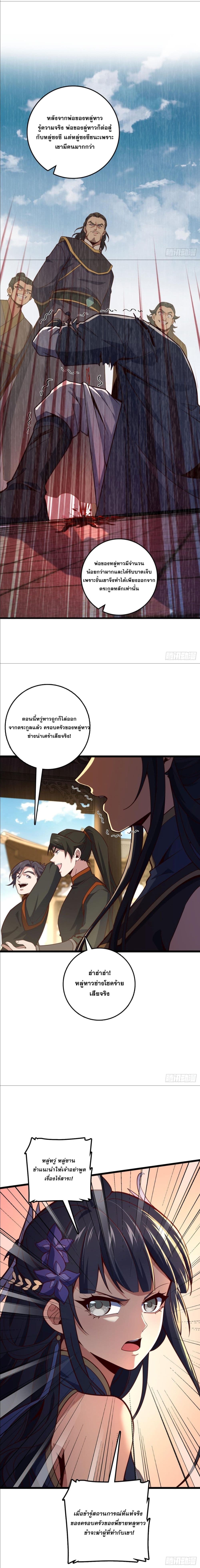 I am the Dragon Emperor 4-4