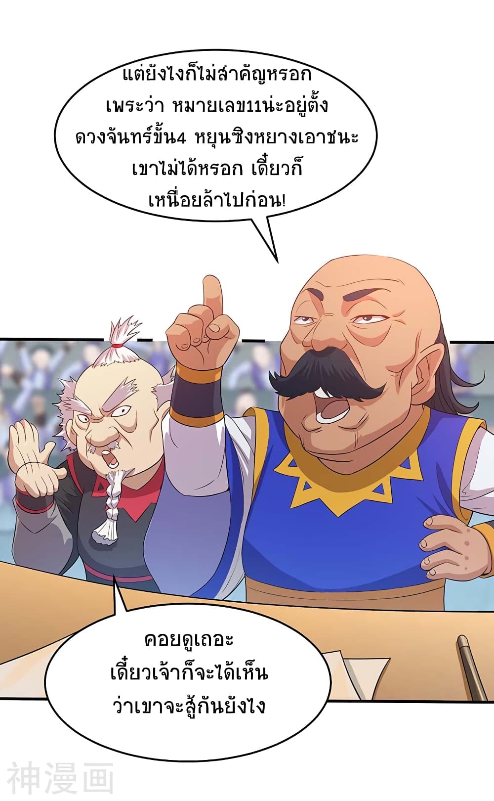 Return of Divine Emperor 101-101