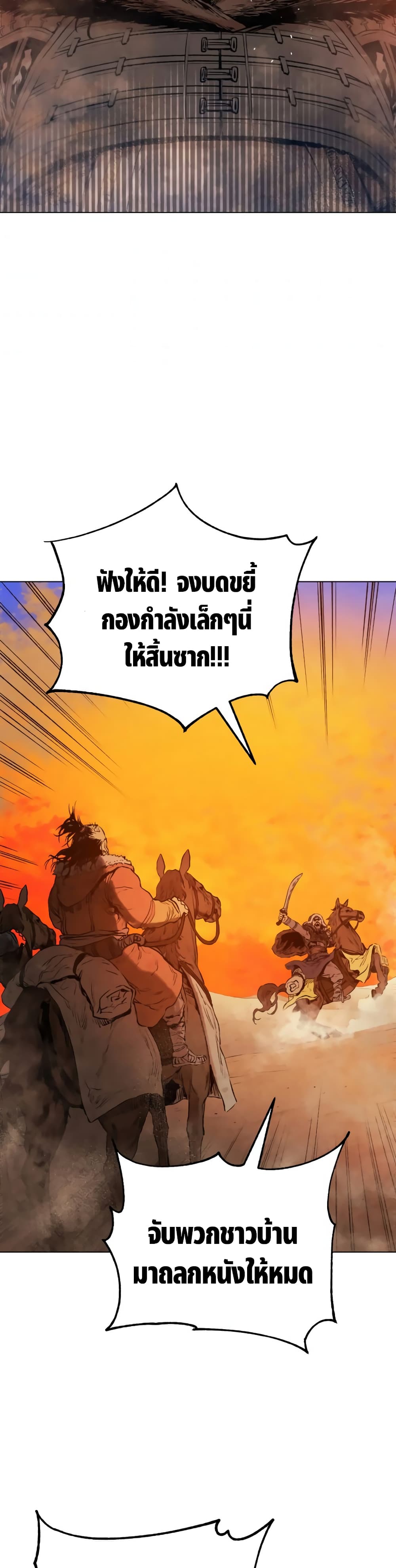 Three Kingdoms: Lu Bu's Legacy 33-33