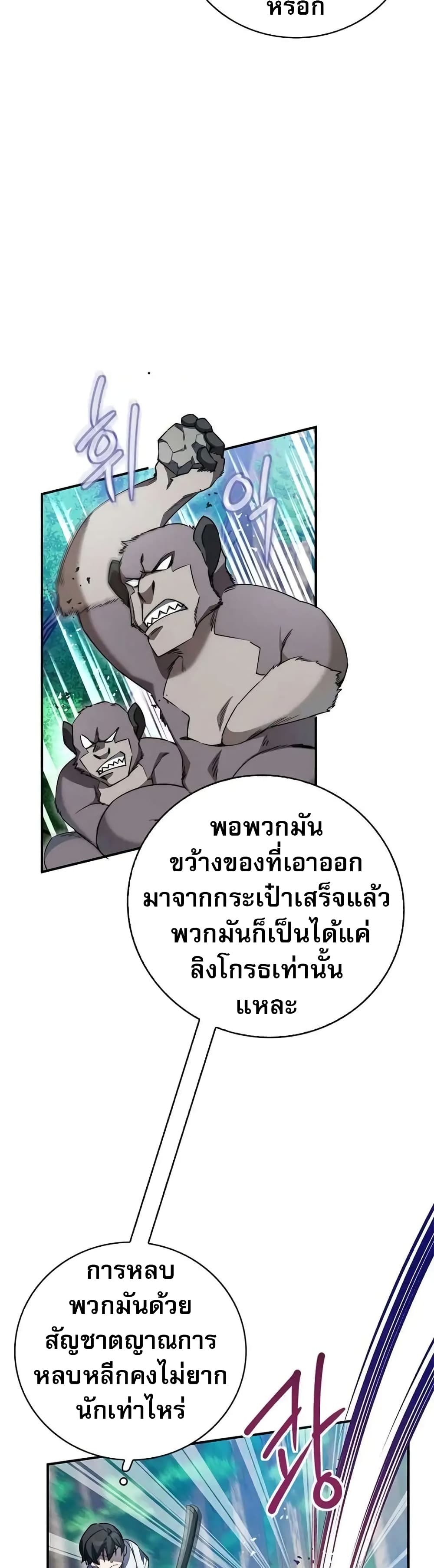 I Became the Childhood Friend of the Middle Boss 15-15
