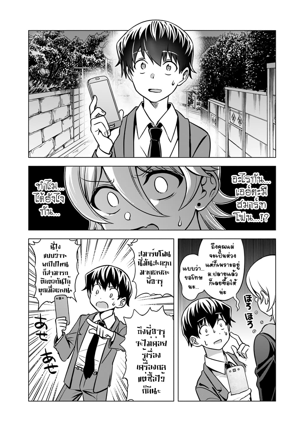 Yankee no Onigawara-san ga Boku ni Dake Kahogo sugiru 5-5