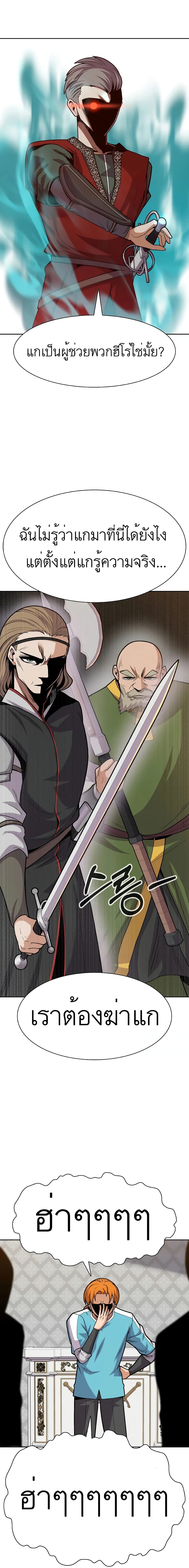 Raising Newbie Heroes In Another World 8-8