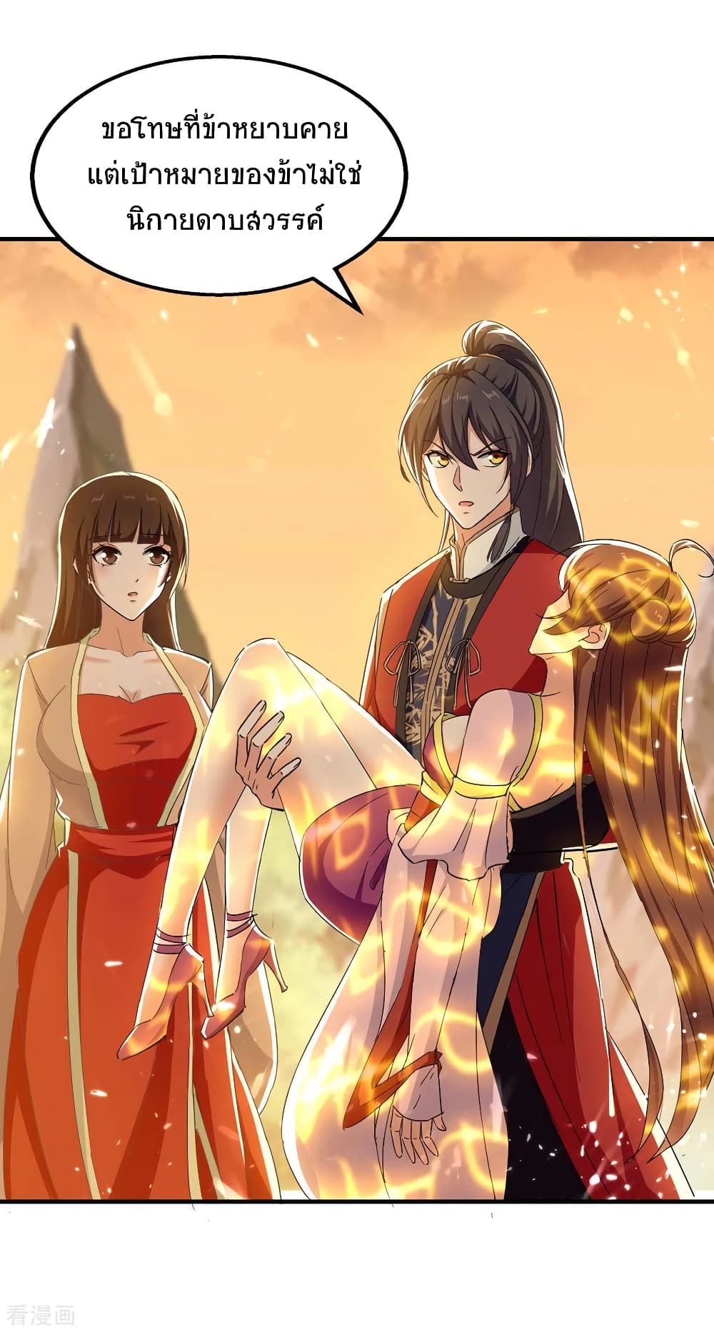 Return of Divine Emperor 209-209