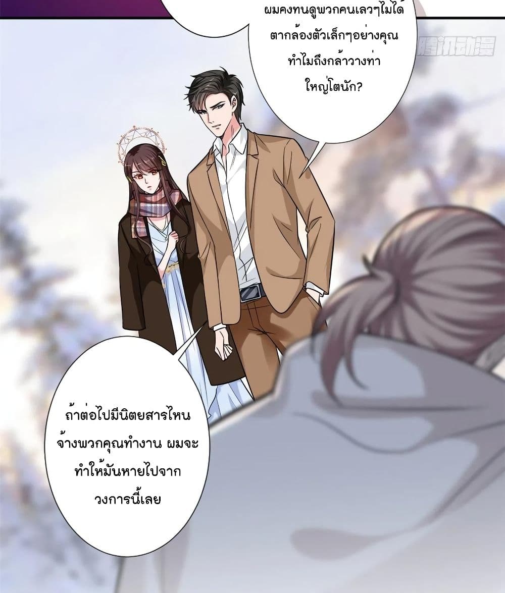 Trial Marriage Husband: Need to Work Hard 94-94