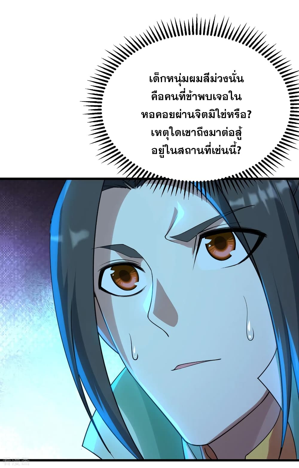 Matchless Emperor  เทพอสูรสยบฟ้า 123-การต่อสู้อันแสนดุเดือด