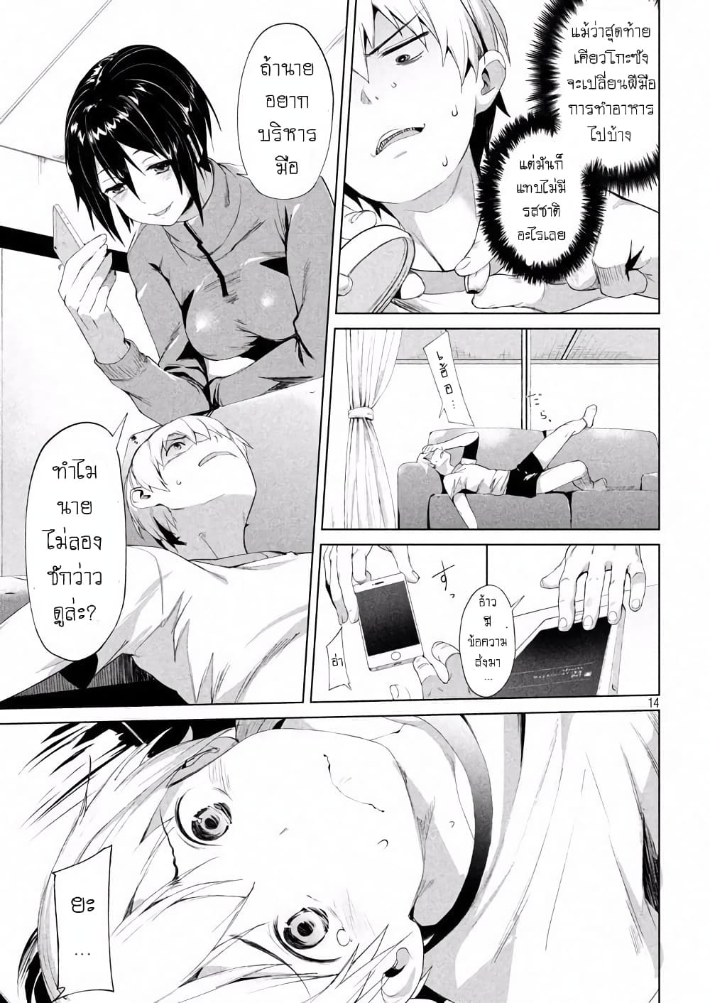 Megami no Sprinter 1-1