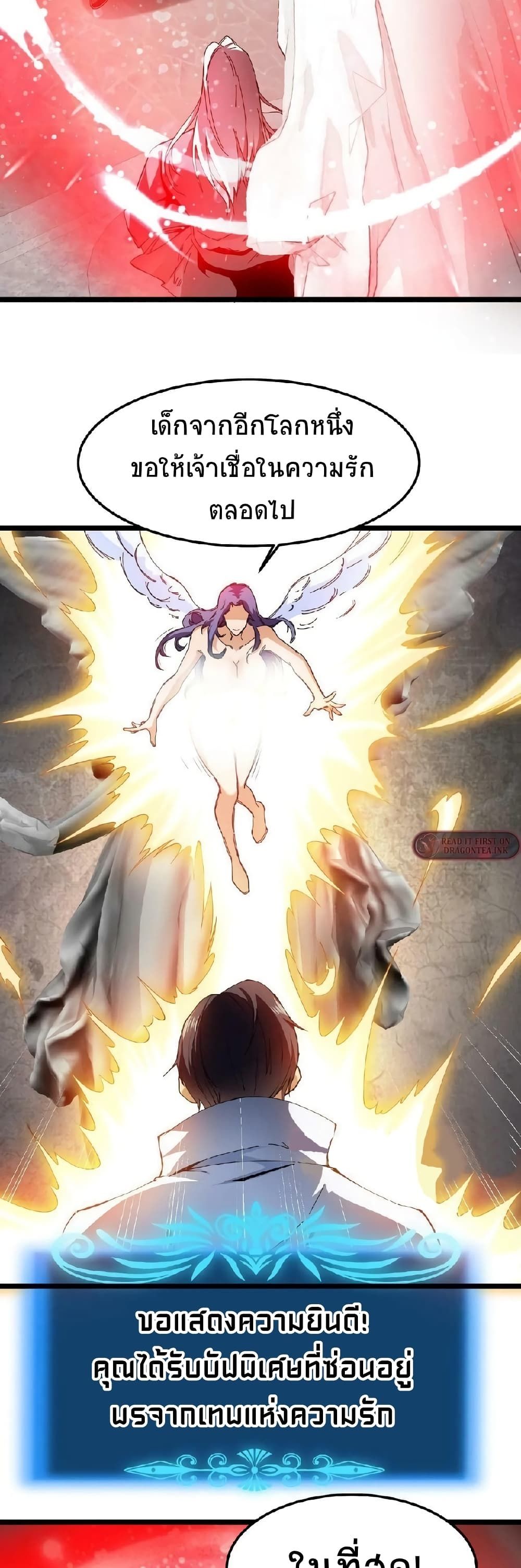If I Use My Healing Skills, You May Die เวทย์รักษาสั่งตาย 3-3