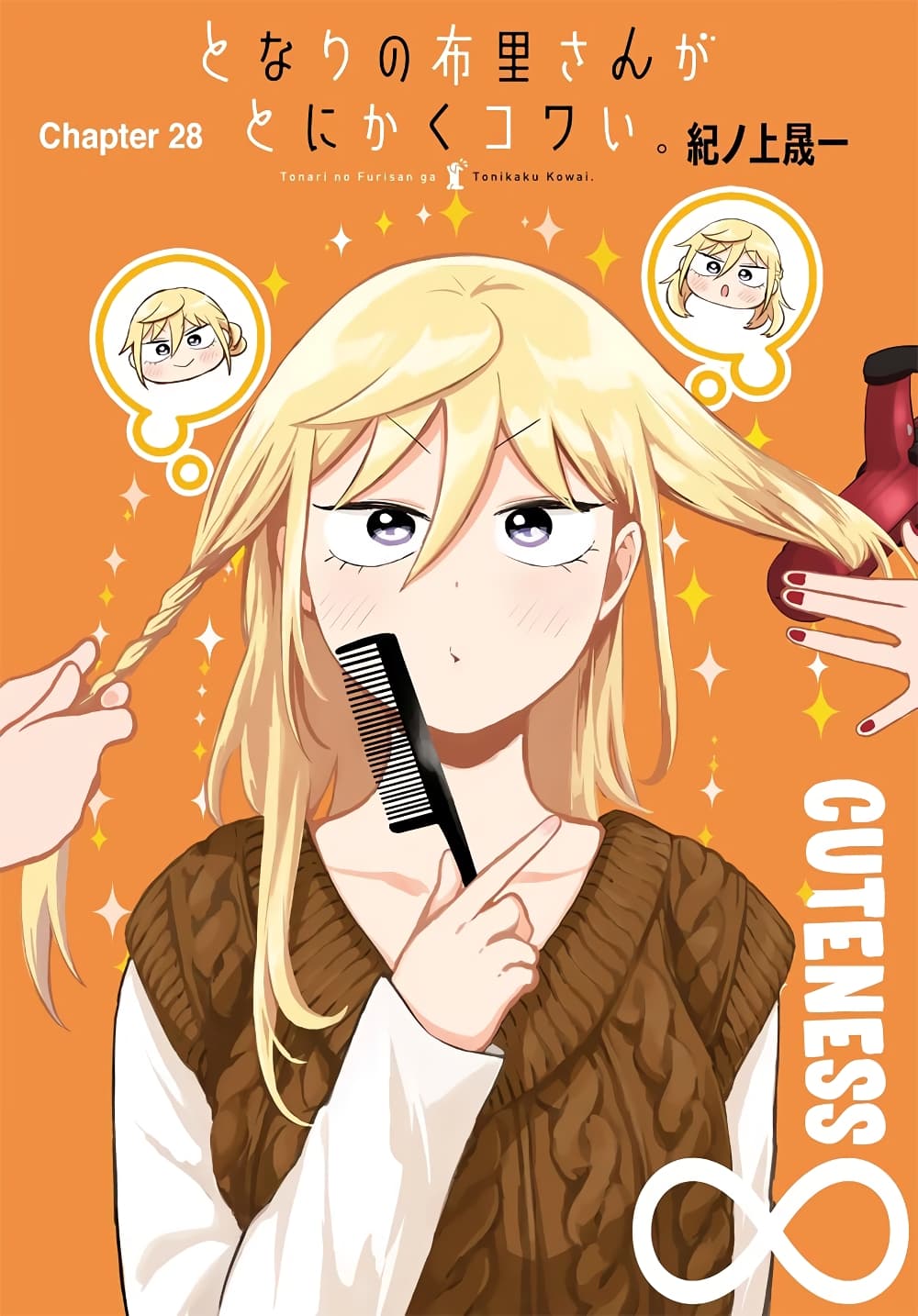 Tonari no Furi-san ga Tonikaku Kowai 28-28