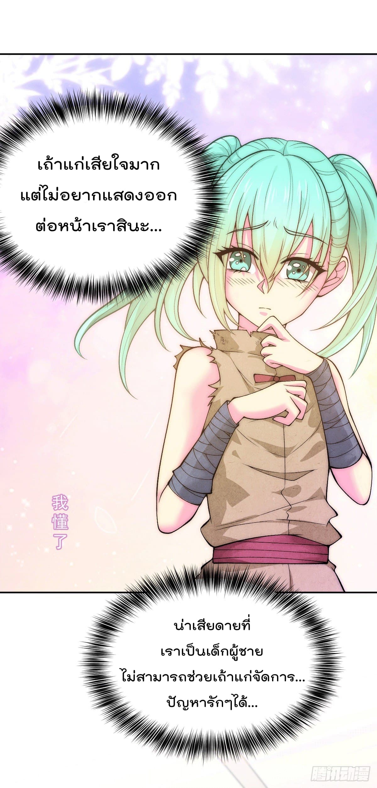 Who is your Daddy? ยอดยุทธ พ่อทุกสถาบัน 7-7