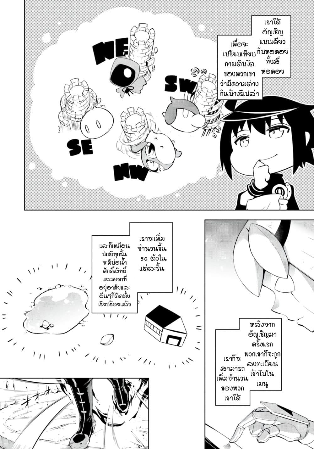 Tono no Kanri o Shite Miyou 60-อัญเชิญอย่างรีบเร่ง