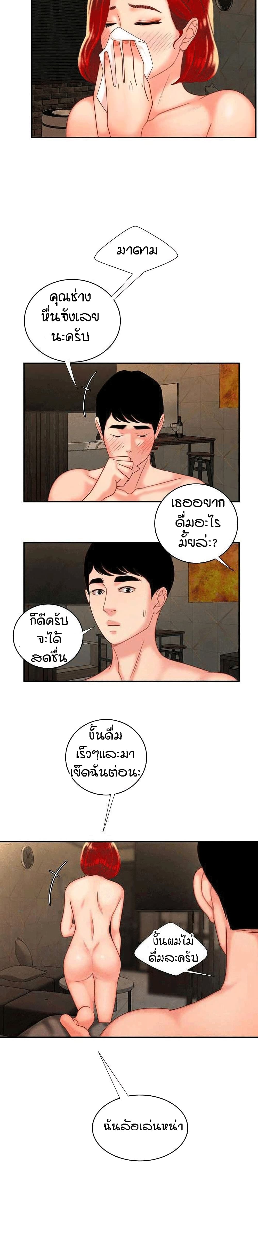 Delivery Man 5-5