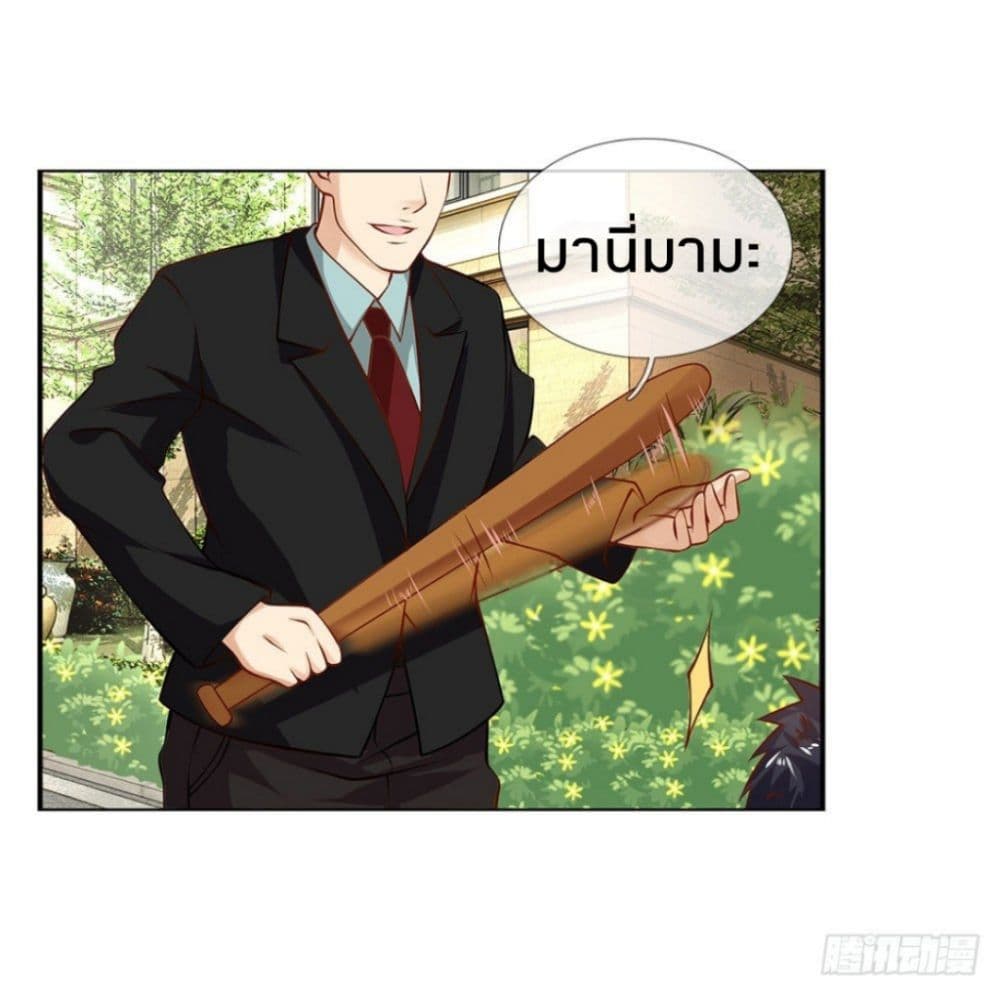 Flower Protector King In The City 3-3