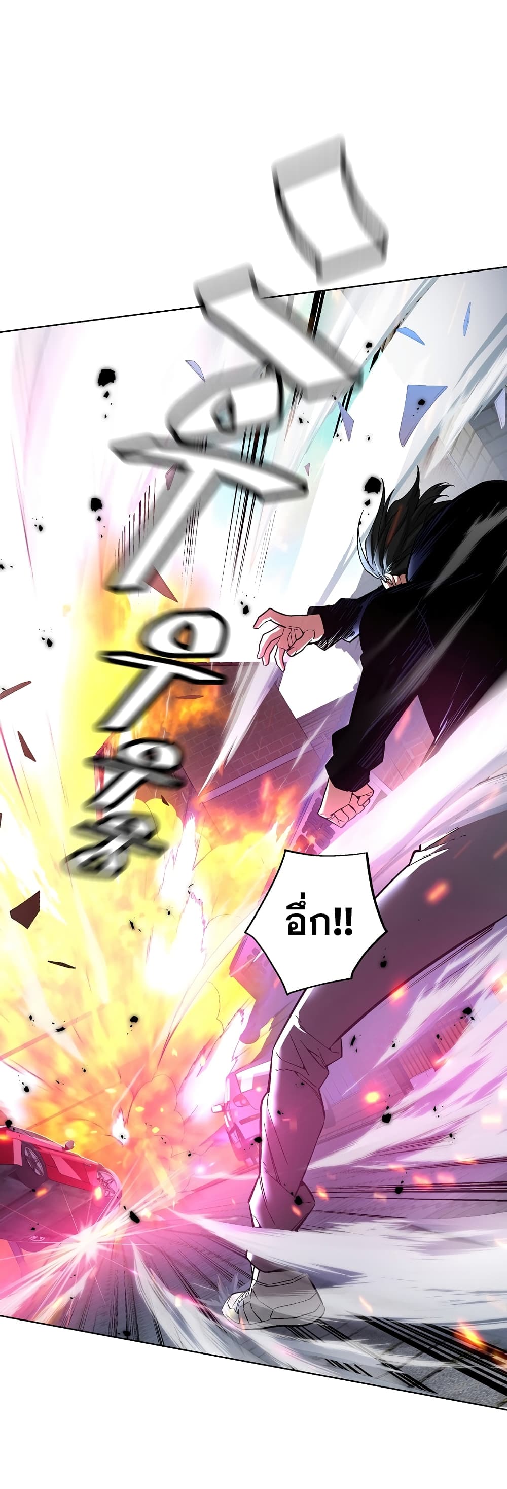 Heavenly Demon Instructor 20-20