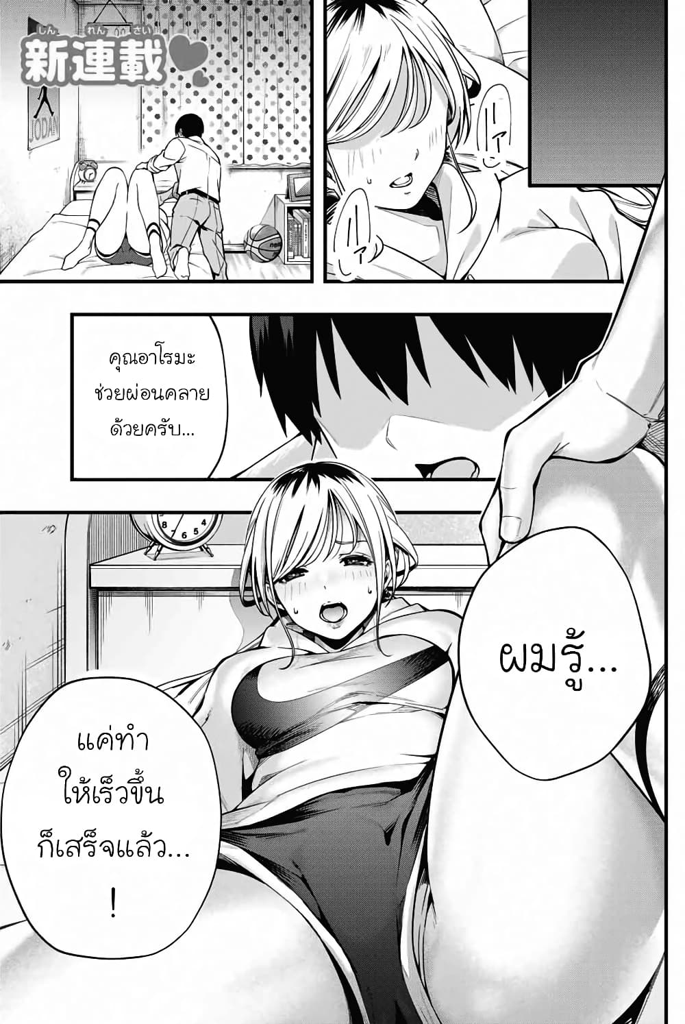 Sawaranaide Kotesashi-kun 1-1