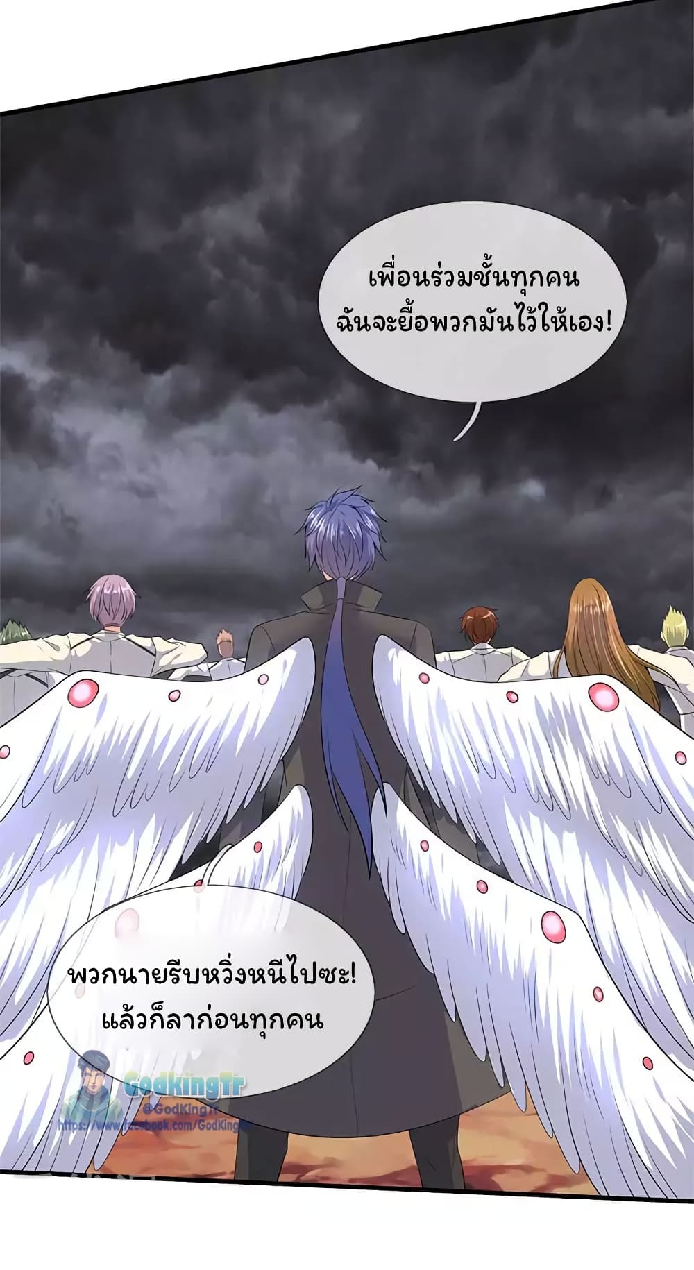 Eternal god King 94-94