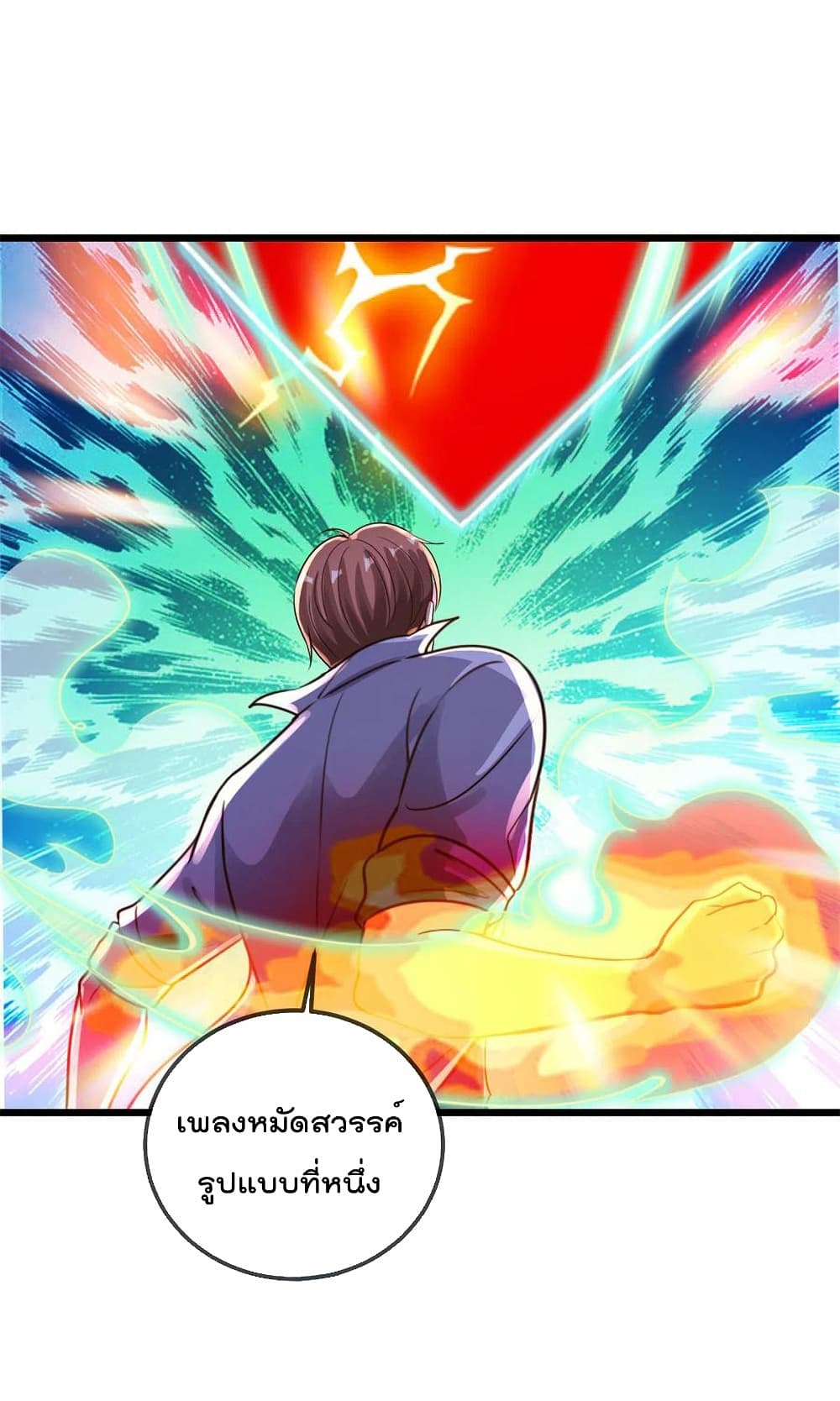 Rebirth Earth Immortal Venerable การหวนคืนของเซียนสวรรค์ 140-140
