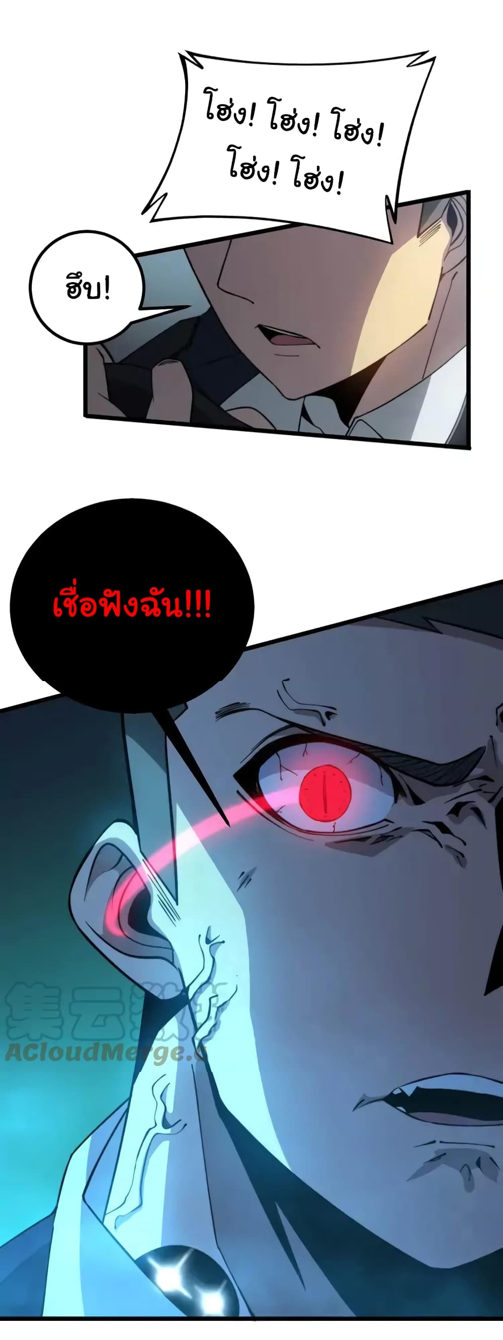 Bad Hand Witch Doctor 261-261