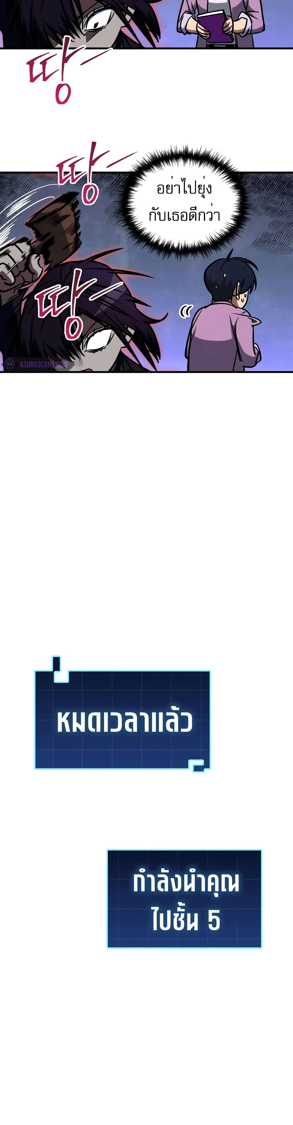 My Exclusive Tower Guide 18-18
