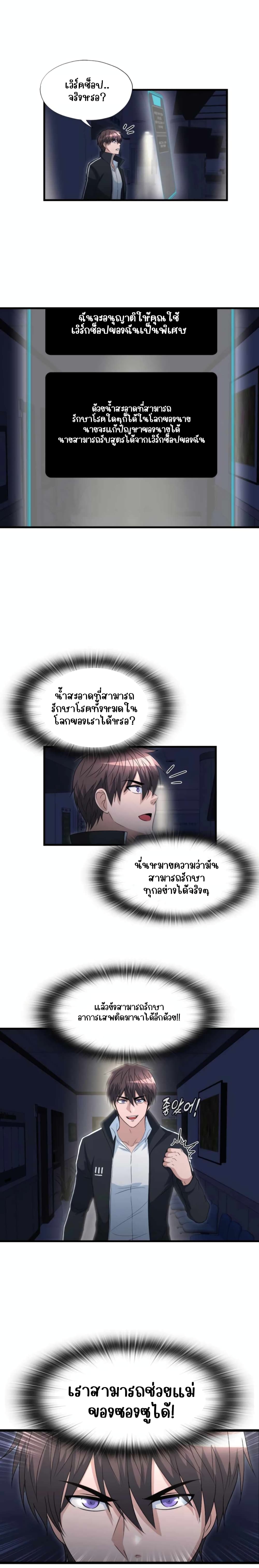 My Mom is My Constellation เมื่อฉันมีแม่เป็นกลุ่มดาว 16-16
