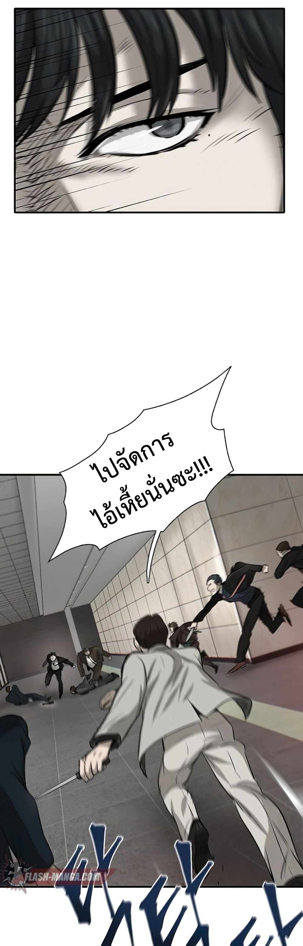 Mujin 4-4