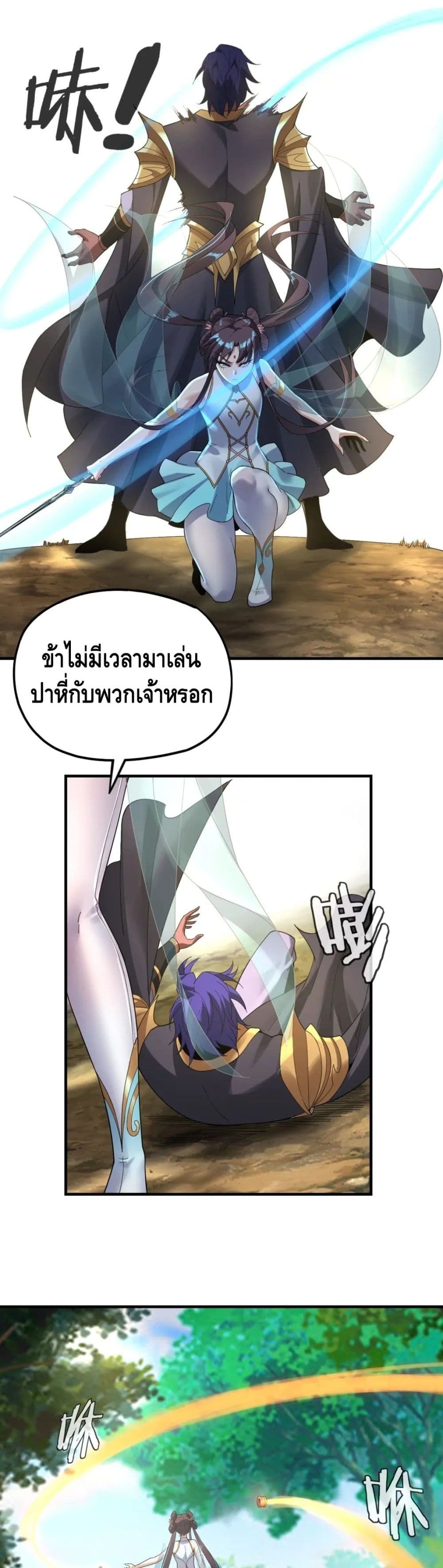 Villain is here 55-55