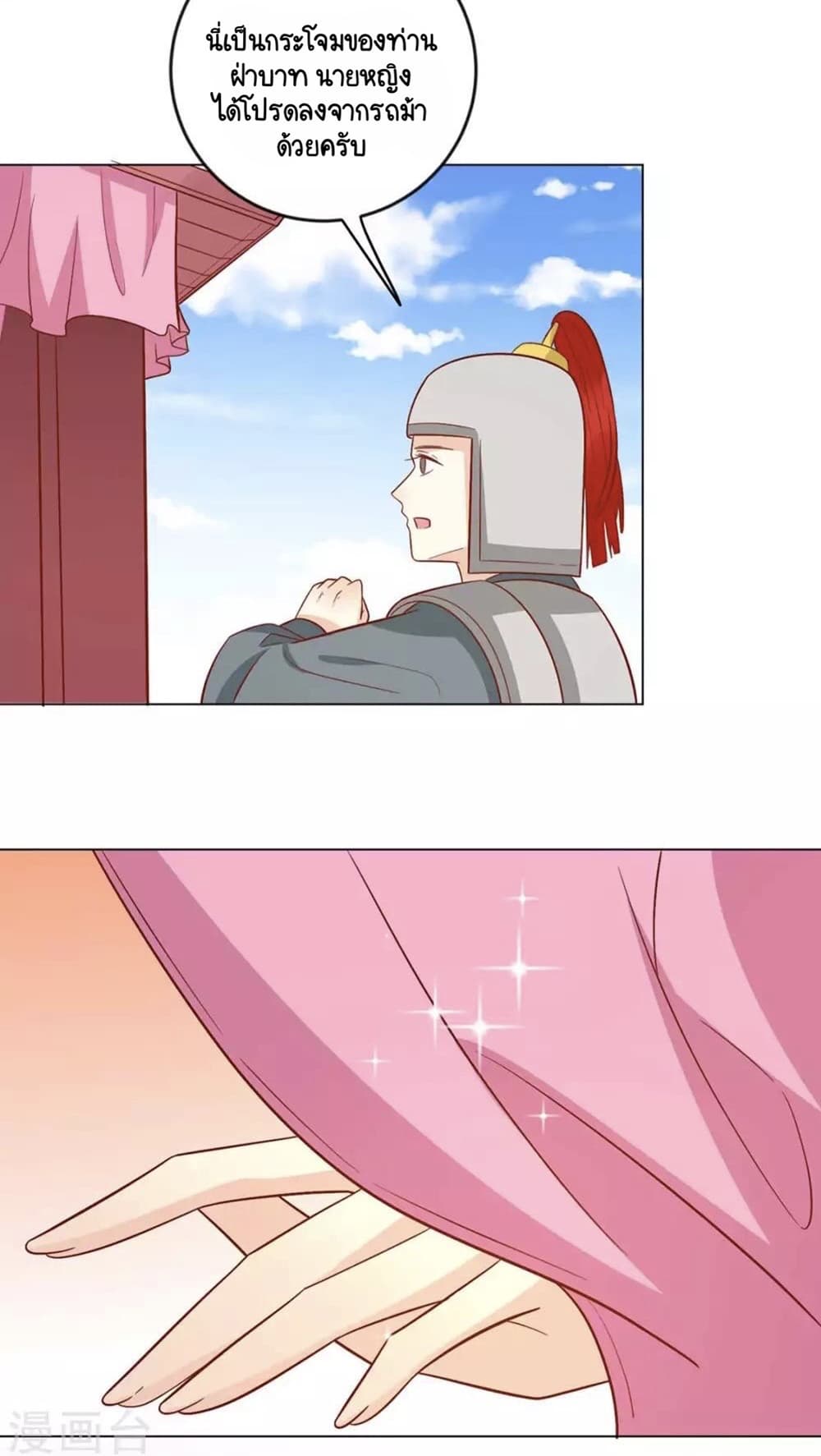 Your Highness, I gotta see My Figured 129-129