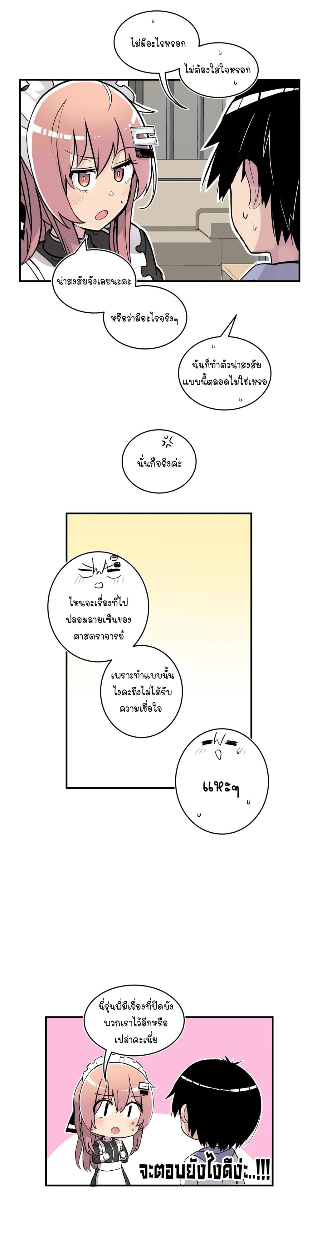 Erotic Manga Club ชมรมการ์ตูนอีโรติก 33-33