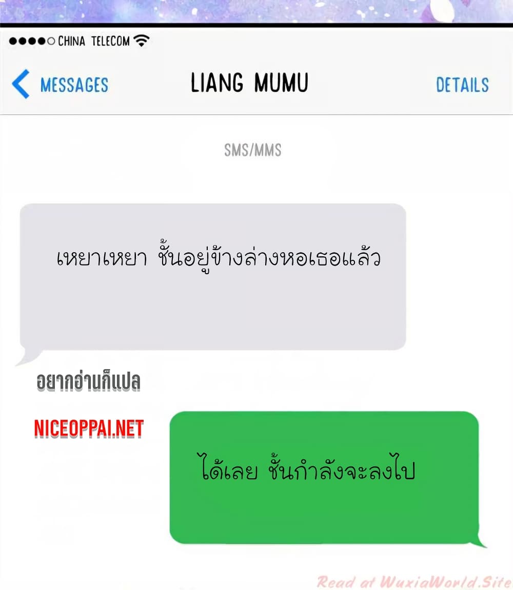My Beautiful Time with You 113-113