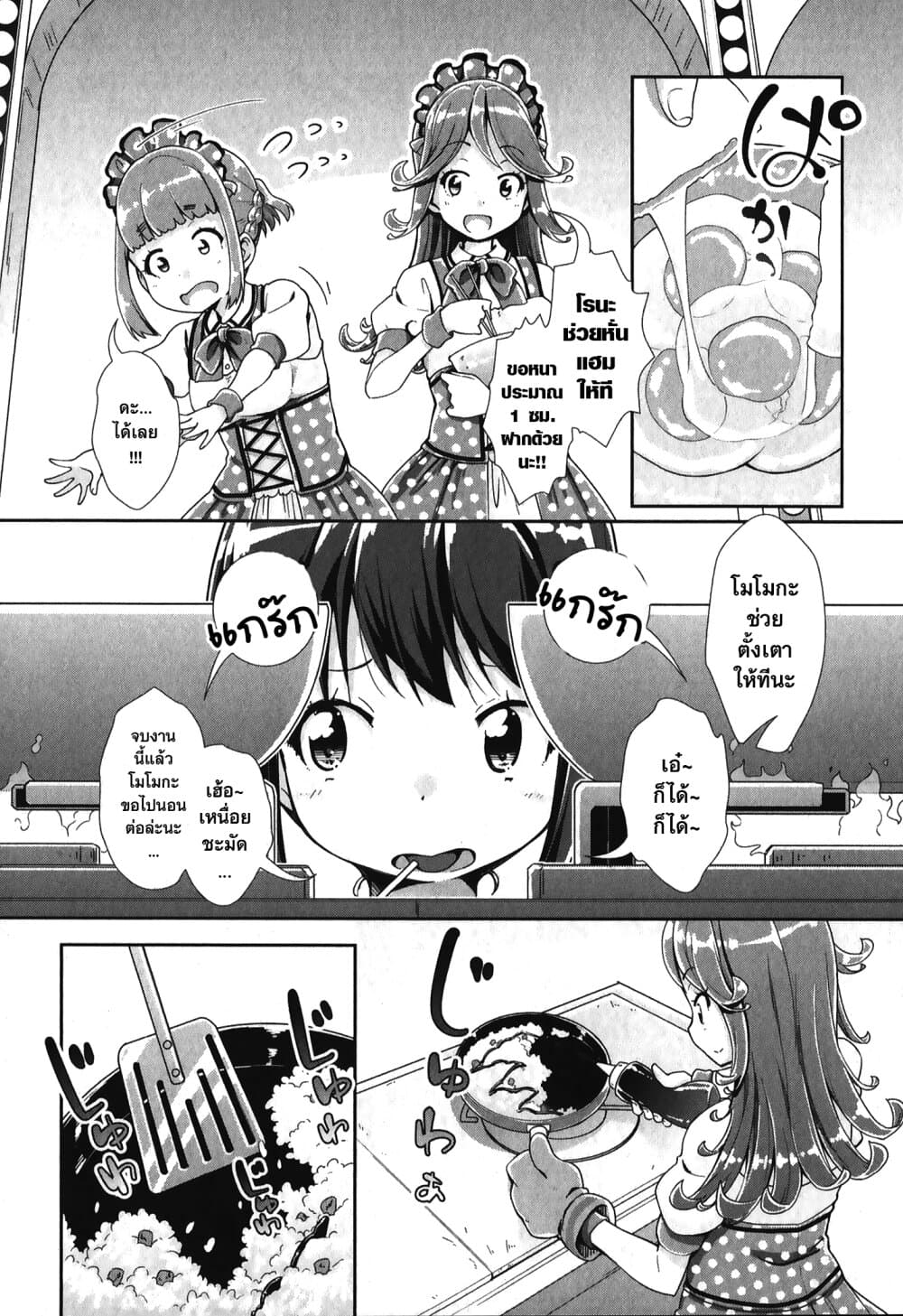 Tokyo 7th Sister: Sisters Portrait 4-อุซึุตะ สุมิเระ
