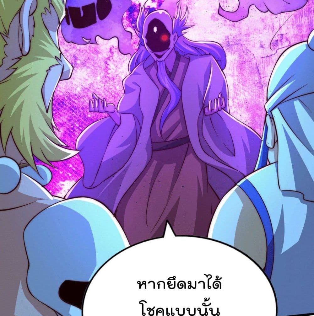 Who is your Daddy? ยอดยุทธ พ่อทุกสถาบัน 26-26