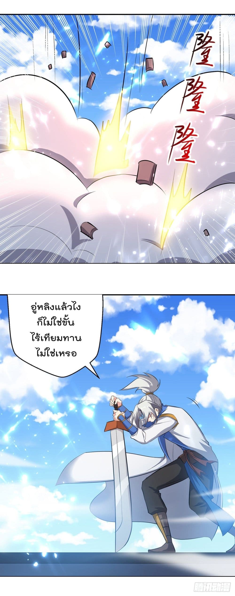 Emperor LingTian จักรพรรดิหลิงเทียน 160-160