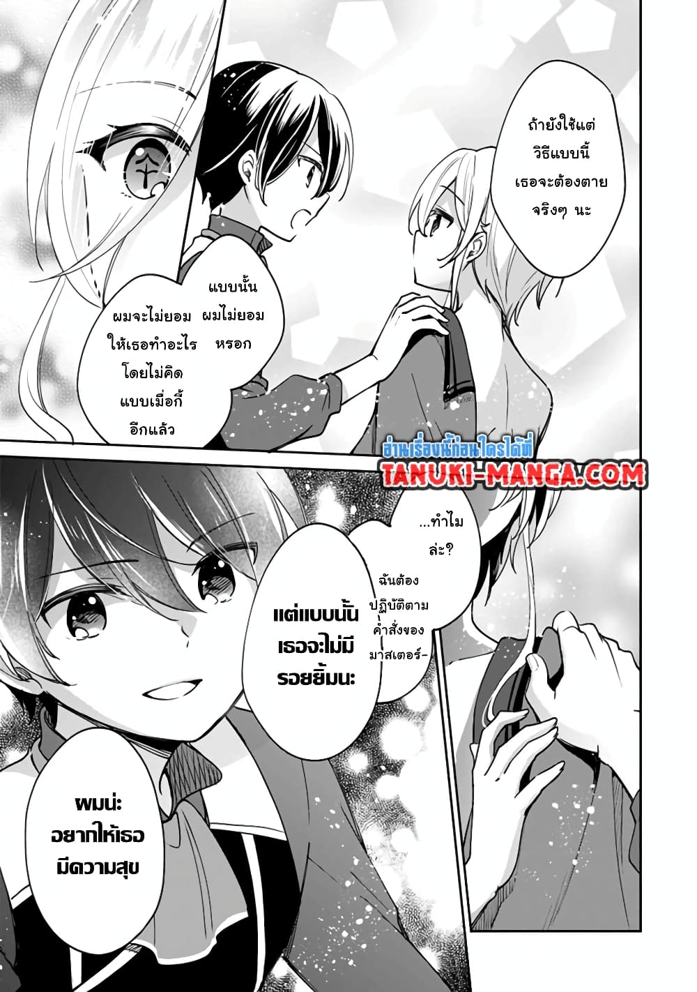 Zennin Ossan, Umare Kawattara SSS Rank Jinsei ga Kakutei Shita 42-42