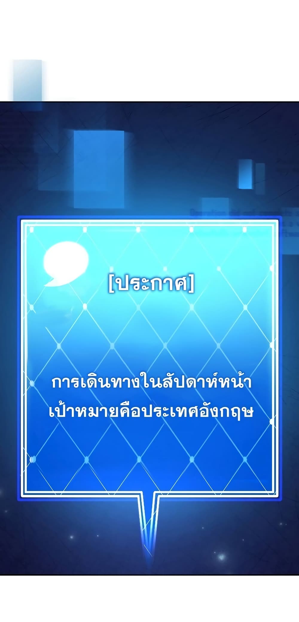 The Novel's Extra (Remake) 63-63