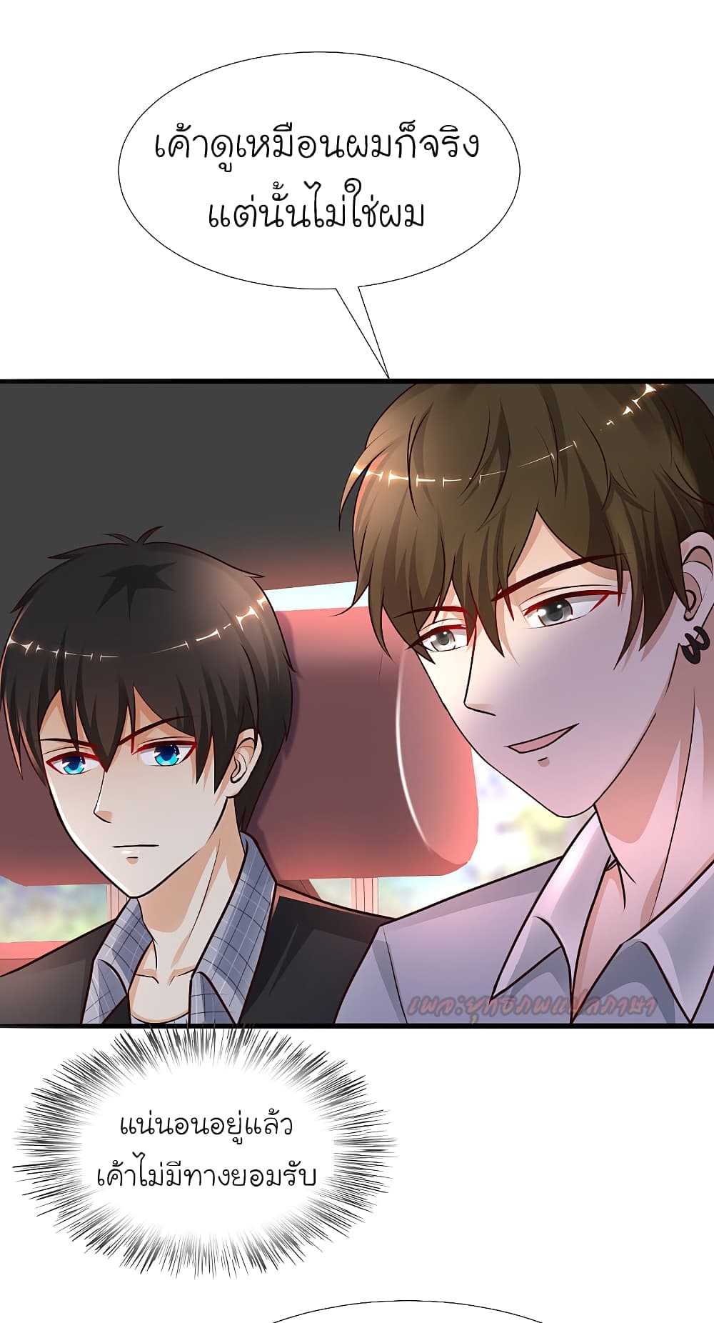 The Strongest Peach Blossom ราชาดอกไม้อมตะ 182-182
