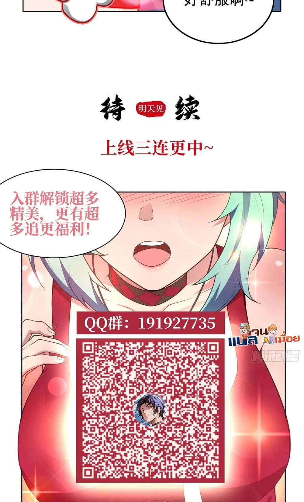 The All-Knowing Cultivator 1-1