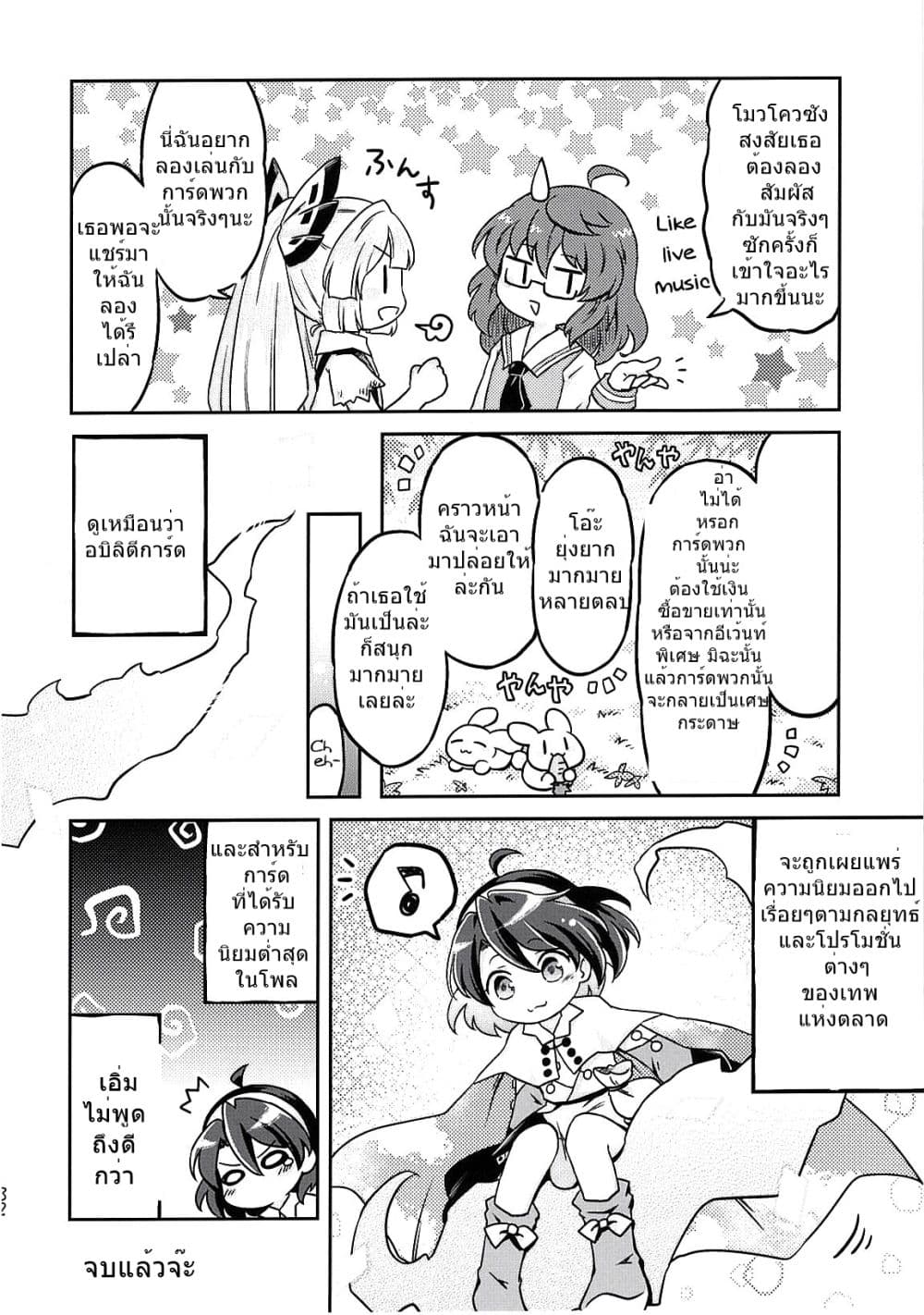 Touhou Project Chima Book By Pote 2-2