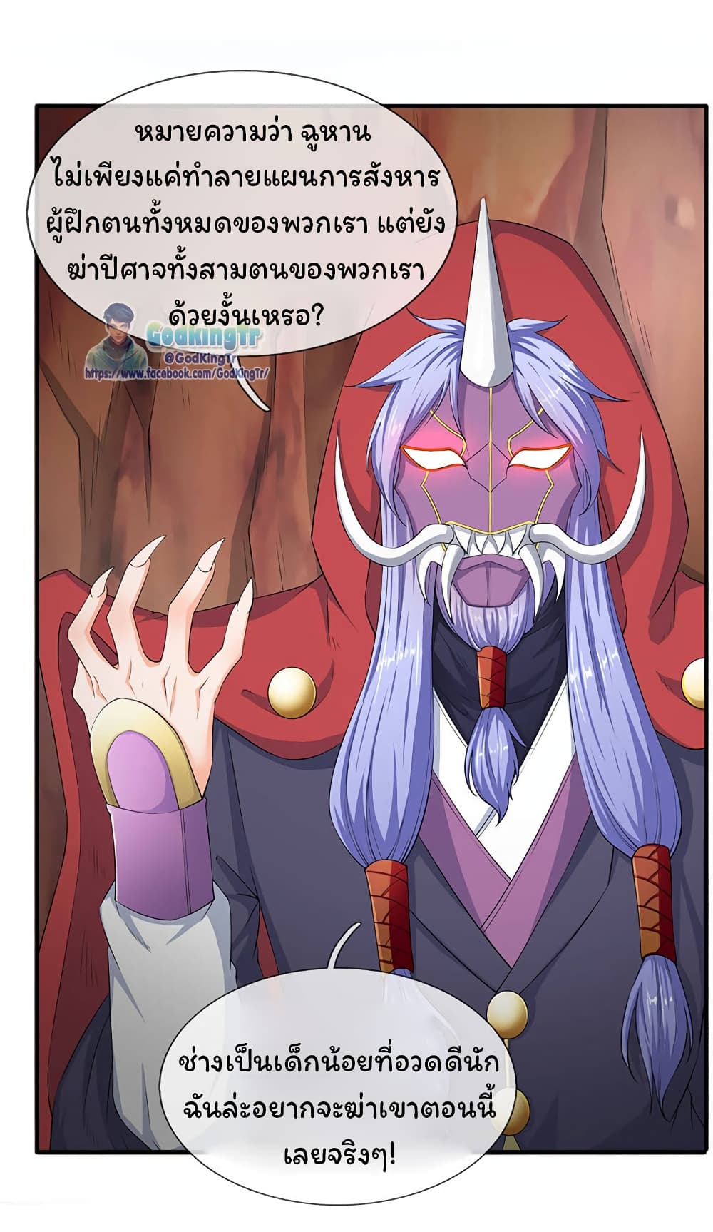 Eternal god King 117-117