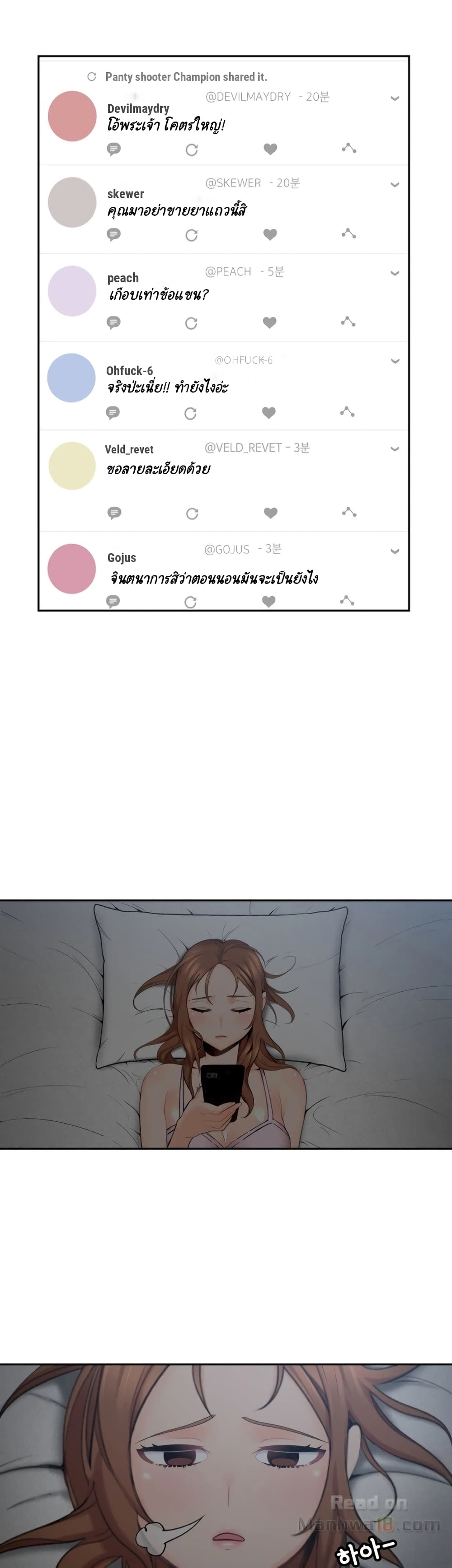 As If Daughter 2-2