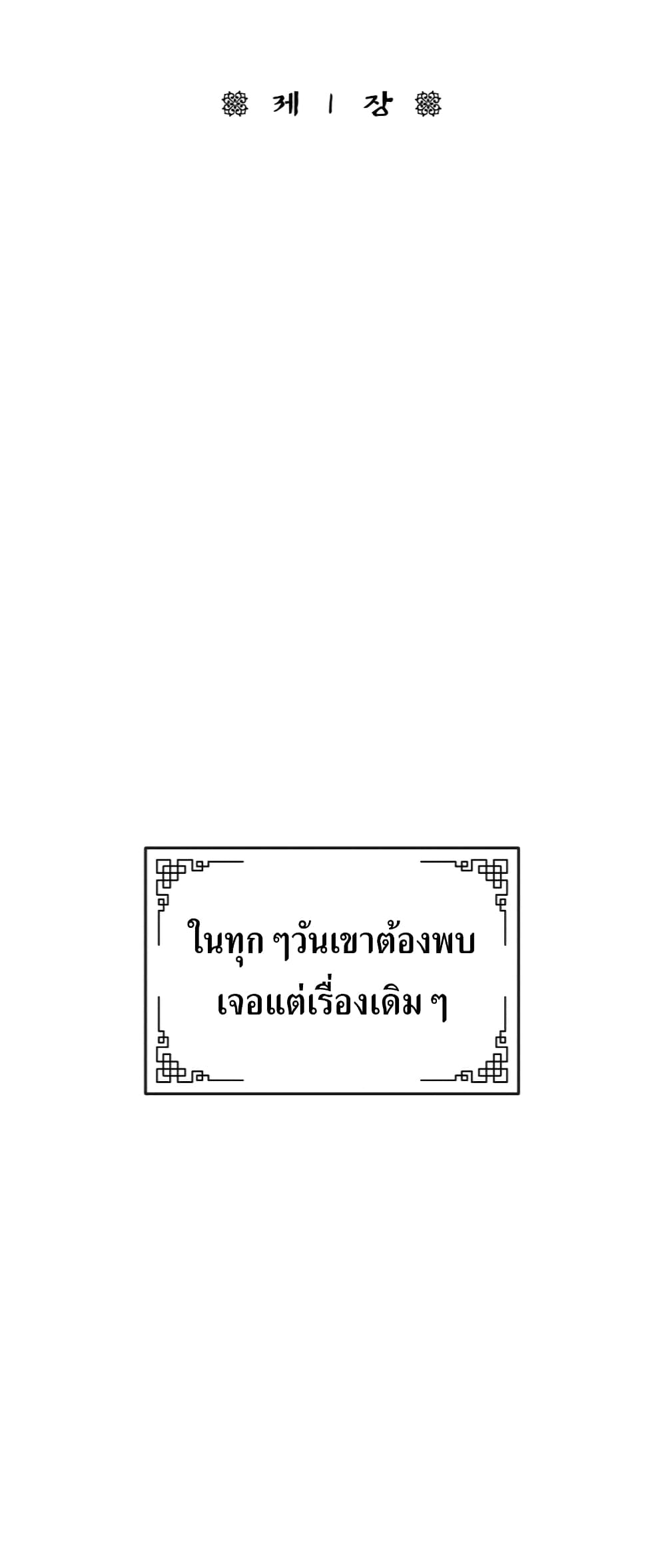 The Romance of the Three Kingdoms 1-1