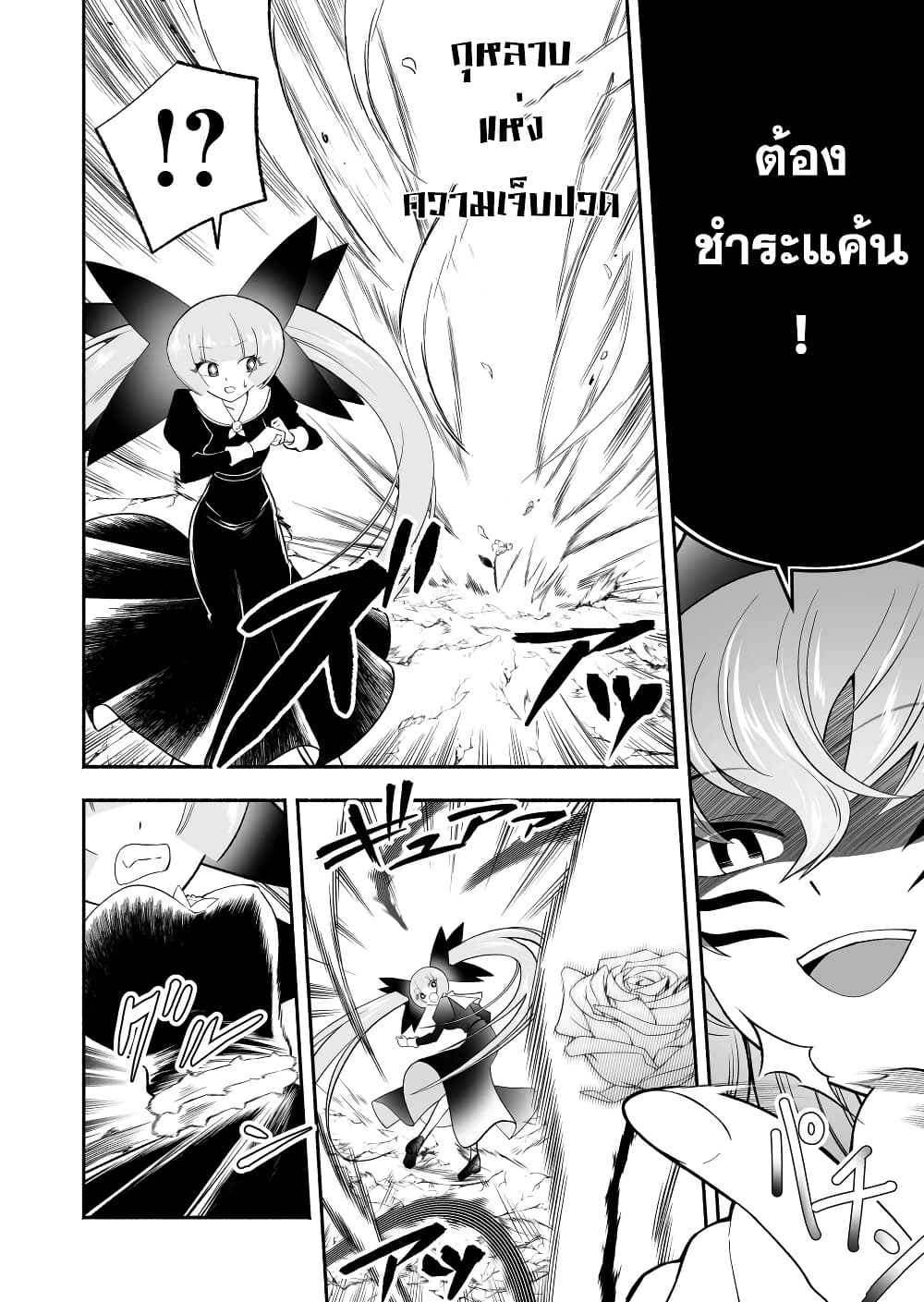 Tensei Berserker เกิดใหม่เป็นเบอร์เซิร์กเกอร์!! 18-18
