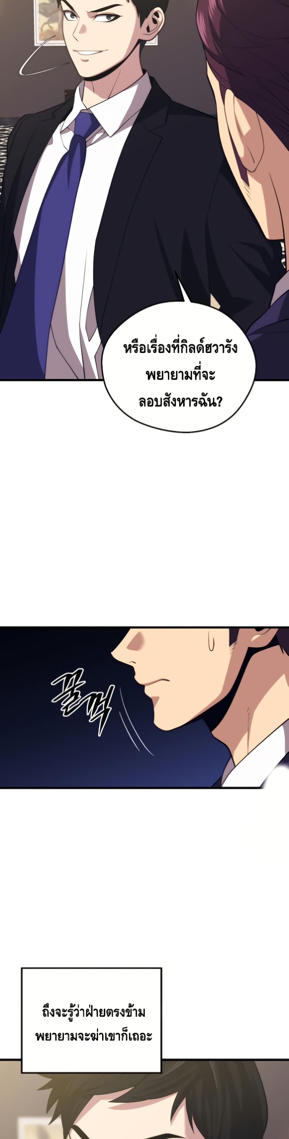 Seoul Station Necromancer 34-34