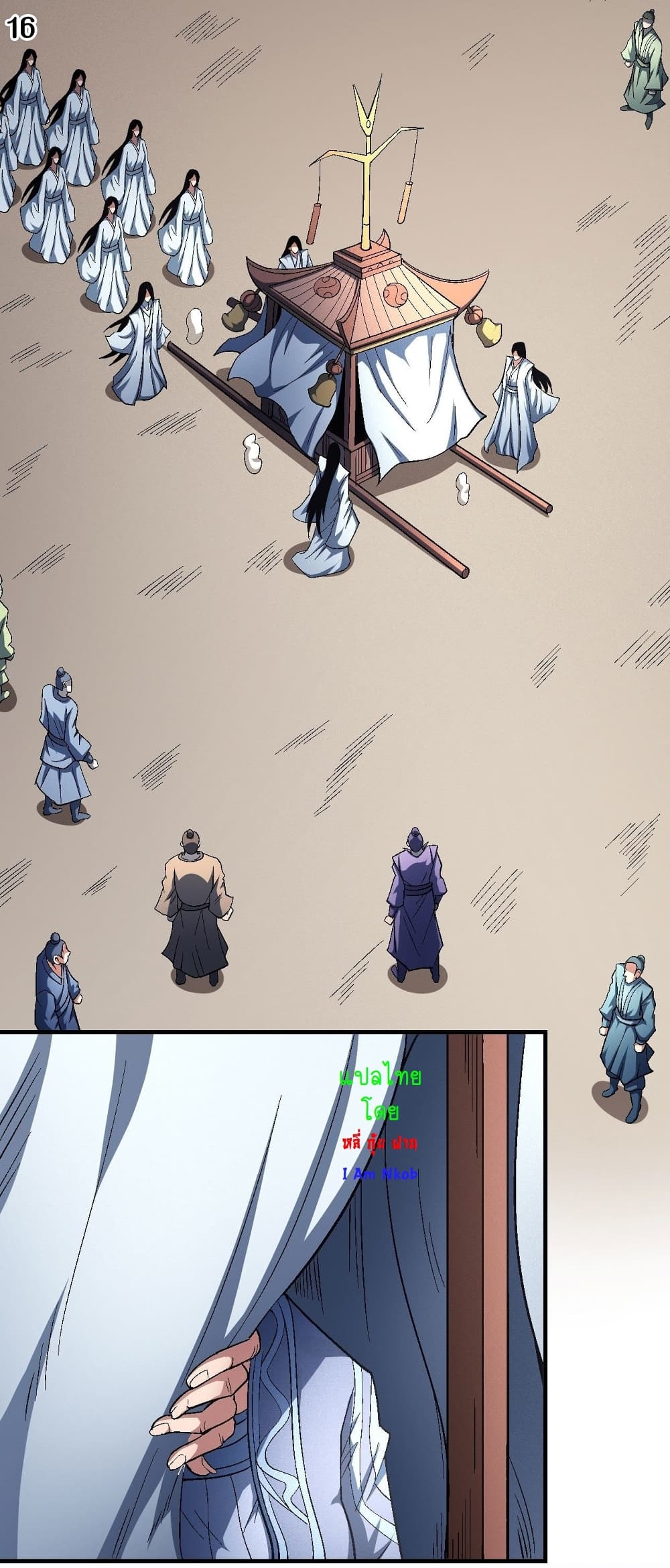 God of Martial Arts 368-368