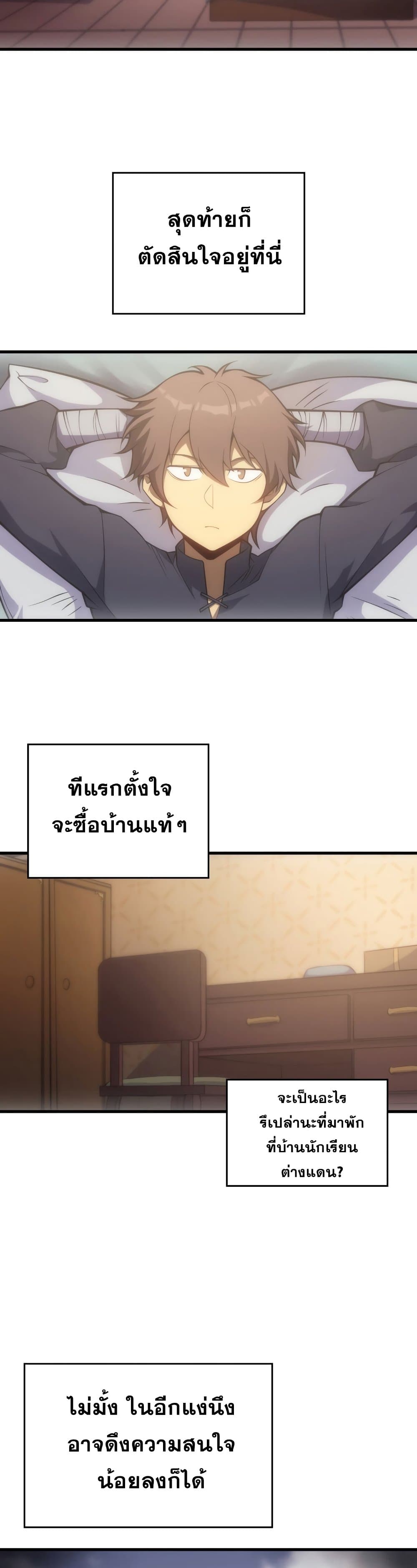 My Civil Servant Life Reborn in the Strange World เกิดใหม่มาเป็นราชการในต่างโลก 10-10