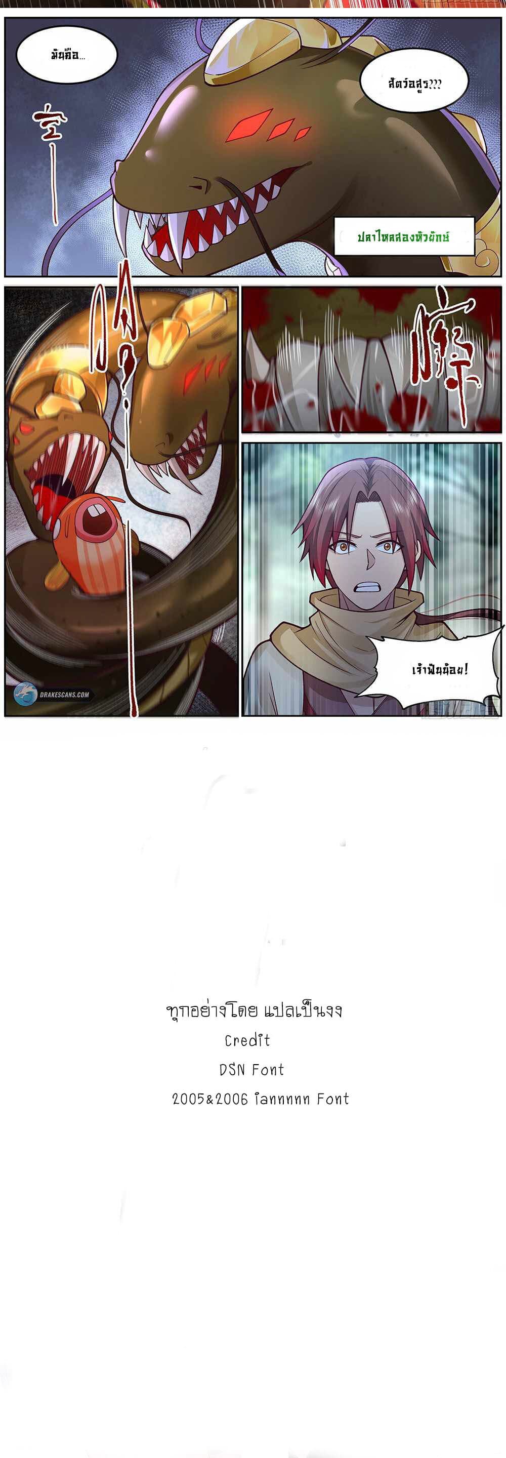 Godly Pet Has Opened Up for Me Again 4-ครึ่งหินตีระฆัง