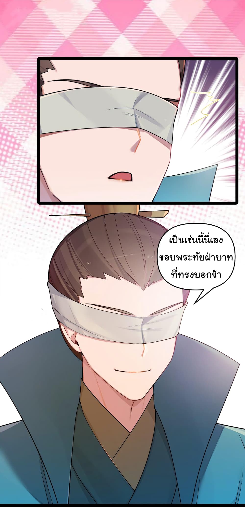 The Lady Is Actually the Future Tyrant and Empress 26-26