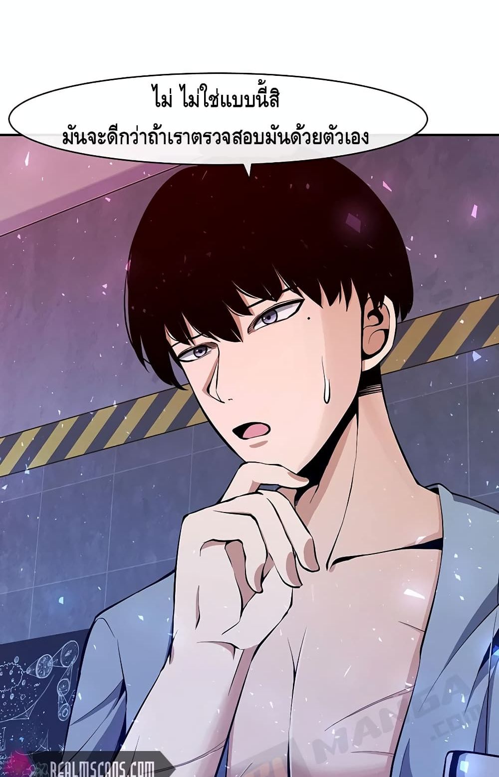 The Teacher of Perishable Villains 2-2