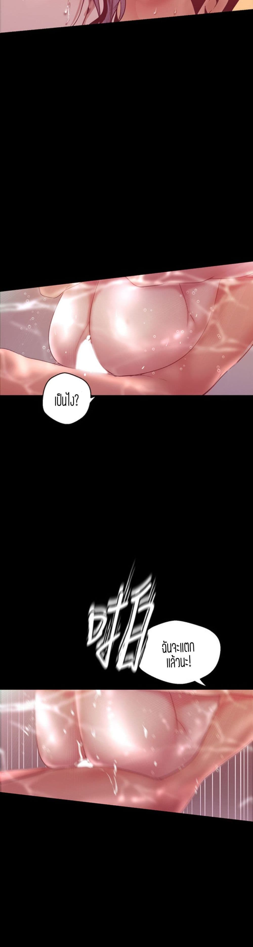 A Wonderful New World 103-103